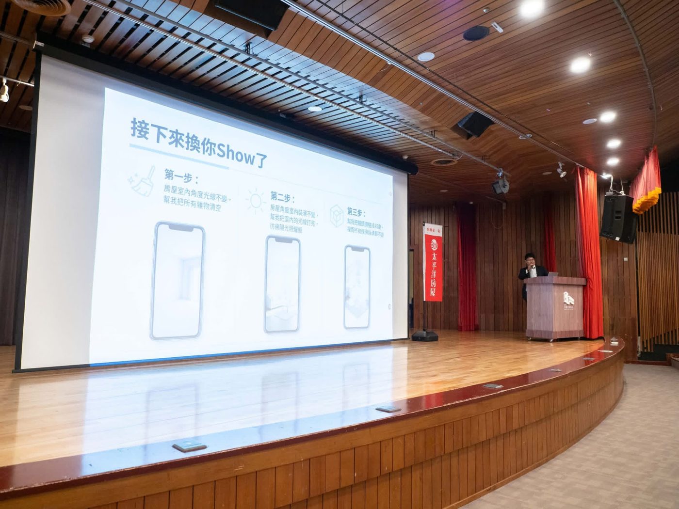 人機協作演說・講台